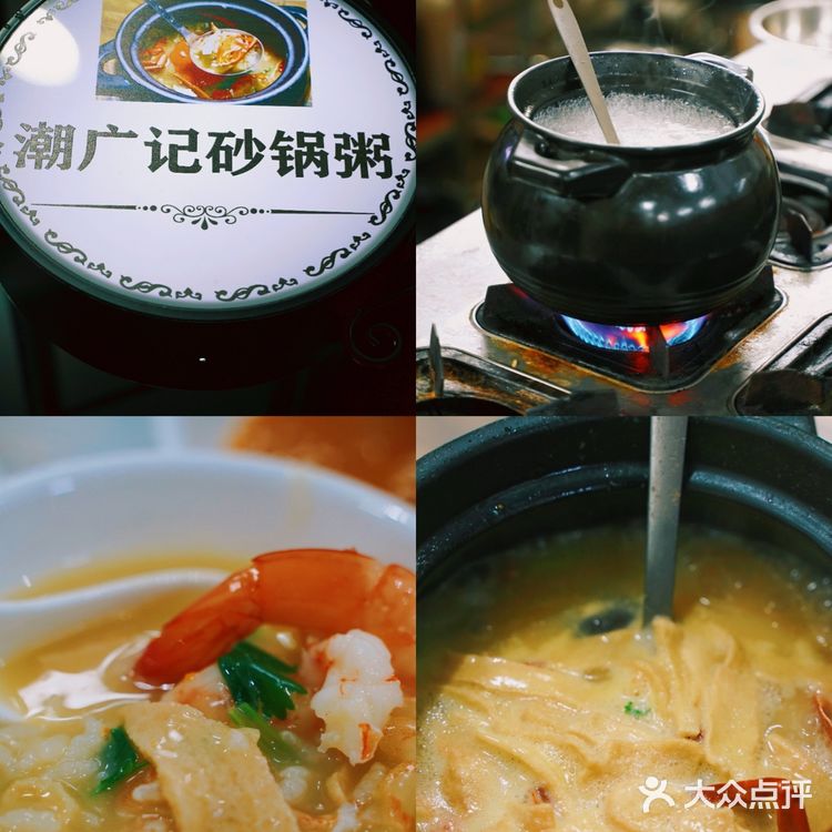 潮州 | 鲜到味蕾沦陷的砂锅粥