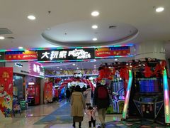 -万达广场(无锡滨湖店)