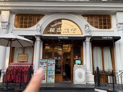-秘密旅行Bonjour(黑金冠 江南西店)