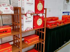 -洛阳麦盛斋糕点店(中州路店)