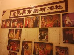 -众友相声艺术团·同悦兴茶社