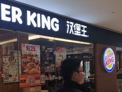门面-汉堡王(天津鲁能店)