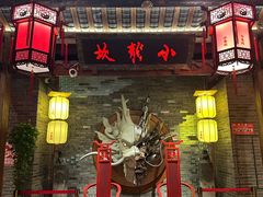 -小龙坎火锅(全球总店)
