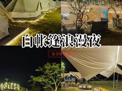 -花海间·即刻露营