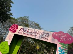 -人民公园(罗湖区)