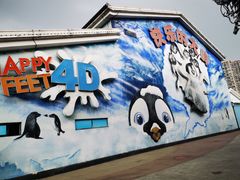 -海合安成都极地海洋公园