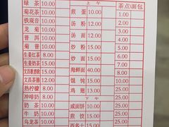 -恒兴发茶店(水巷口店)