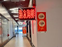 -渔友鲜海鲜加工(海鲜大世界店)