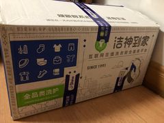 -洁神洗衣(泰州路店)