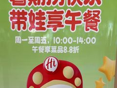 -海底捞火锅(凯德广场店)