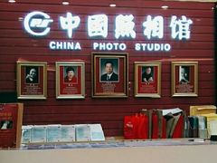 -中国照相馆(清河万象汇店)