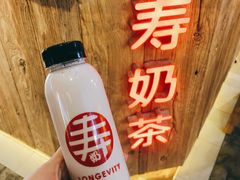 -寿奶茶·鲜奶与茶(合生汇购物中心店)