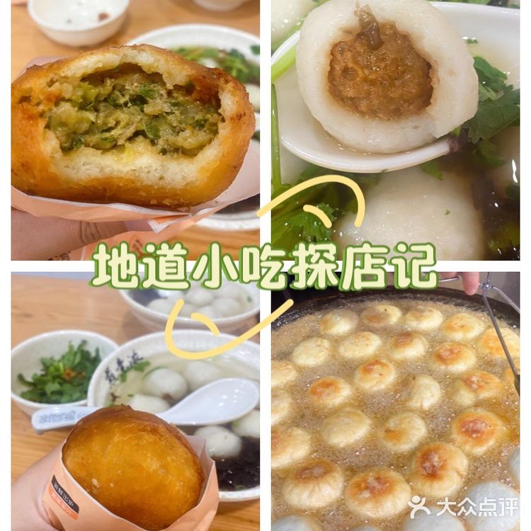 地道小吃探店记