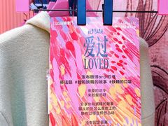 -妖精的口袋(龙之梦店)