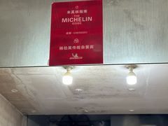 -杨伯英传统杂酱面