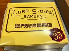 -安德鲁饼店(总店)