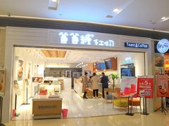 门面-爸爸糖吐司面包(重庆解放碑英利大融城店)