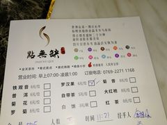菜单-點無缺茶楼·海鲜酒家(世博店)