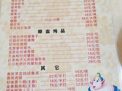 -华哥新鲜猪精品美食