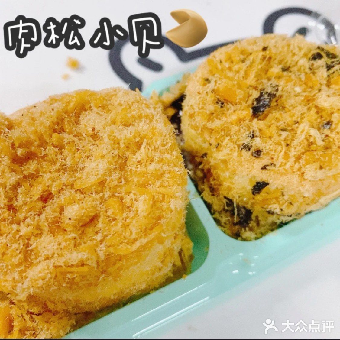 重庆美食｜咸蛋黄肉松小贝 盒子大满足‼️
