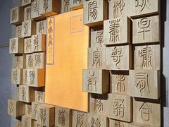 -苏州图书馆(人民路总馆)
