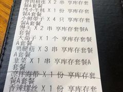 -云晓光头烧烤吧(川沙绿地店)