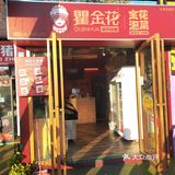 吉安超好吃的泡菜开到井大南门街啦！