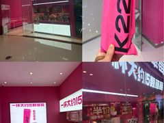 -K22.酸奶草莓(烟台芝罘店)