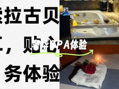 -索拉古贝(义乌北苑店)