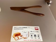 -银座仁志川·生吐司专门店(香港广场店)