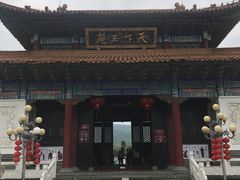 -天下玉苑