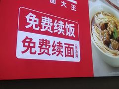 -李先生牛肉面大王(北京平谷步行街店)