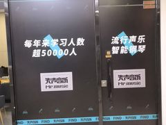 -Mr.先声音乐(东海店)