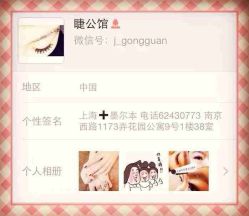 iphone_upload_pic-睫乐园•睫公馆•美睫美甲沙龙