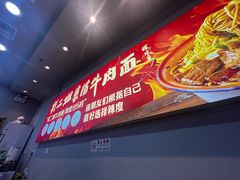 -刘二姐襄阳牛肉面(鸟巢店)