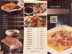 菜单-太极·粤菜餐厅(亚运村鸟巢店)