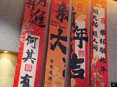 -阿露佳·舌尖上的安吉菜