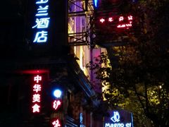 外观-白玉兰酒店(上海田子坊马当路地铁站店)