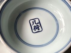 -几荷·恰似故人来(秀水广场店)