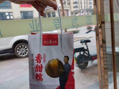 -薛记炒货(印象济南店)