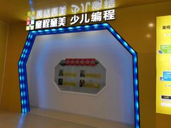 -童程童美少儿编程乐高机器人(凯德天府校区)