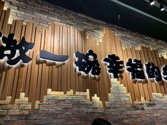 -云味馆·云南菜·云南米线(景田店)