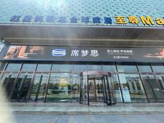 -红星美凯龙(上海沪南店)