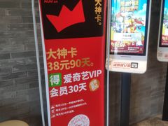 门面-肯德基(东四南大街店)