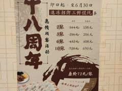 -小倩倩•鸡汤馄饨(江西路创始店)
