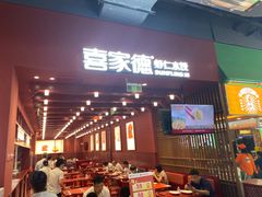门面-喜家德虾仁水饺(景枫中心店)