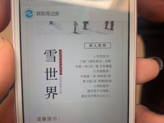 -十三陵雪世界滑雪场