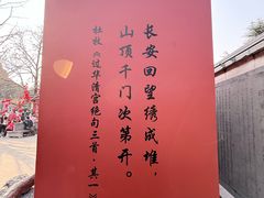 -华清宫景区