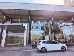 -上海星瀚奔驰4S店(红柳路店)