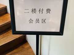 -五峰书院(南洋泾路店)